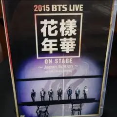 BTS 花樣年華 2015 BTS LIVE ON STAGE japan