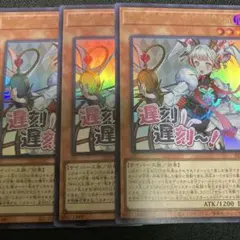 M∀LICE〈P〉WhiteRabbit ウルトラ 3枚 スタンプエディション