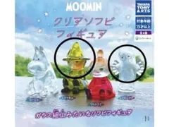 ムーミンクリアソフビフィギュア　2セット