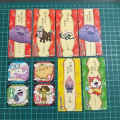 妖怪ウォッチ 妖怪おふだシール