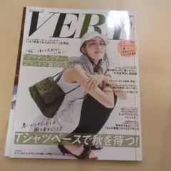 【美品】VERY（ヴェリィ）2026年9月号