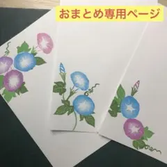 消しゴムはんこ　おまとめ専用＊夏のお花 アサガオ（はんこ6個）他＊ No.290