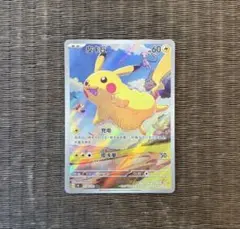 ポケモンカード 皮卡丘 AR ピカチュウ AR コダック 171/151 中国語