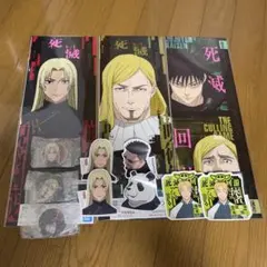 呪術廻戦　死滅回遊　一番くじ　クリアポスター&アクリルキーホルダー&ステッカー