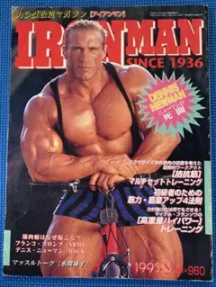 ボディビルディング 1996年2月号 - メルカリ