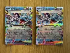 ラプラスex RR SV7 ステラミラクル 019/102 2枚セットのサムネイル