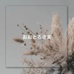 スタディオクリップ　カジュアルパンツコーデ　3点セット