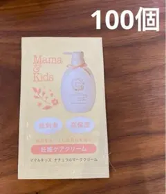 마마앤키즈 내추럴 마크 크림 100팩