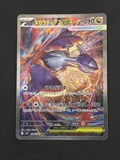 2026年最新】メガラティアスex SARの人気アイテム - メルカリ