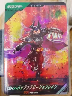 24時間以内発送 ガンバレジェンズ プロージョンレイジ