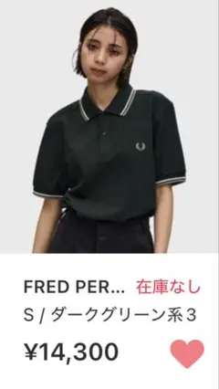 The Fred Perry Shirt - M3600フレッドペリーポロシャツ