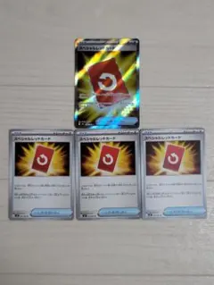 ニンジャスピナー スペシャルレッドカード SR1枚・U3枚まとめ売り