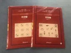 2025年最新】伸芽会オリジナル問題集の人気アイテム - メルカリ