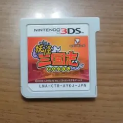 妖怪三国志のサムネイル