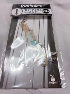 ハイキュー I賞 繋ぐアクリルキーホルダー 岩泉一
