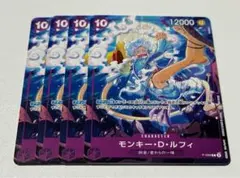 ワンピースカード　ルフィ　交流会　4枚　プロモ　テーマプロモーションパック