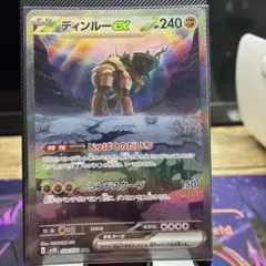 2026年最新】ディンルーex sarの人気アイテム - メルカリ