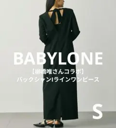 2025年最新】babylon 柳橋唯の人気アイテム - メルカリ