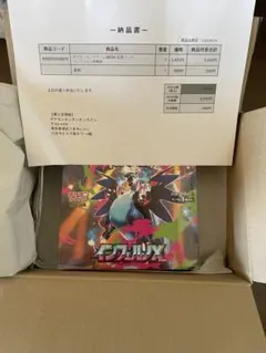 【ポケセン産】★シュリンク付き★ポケモンカード　インフェルノX BOX 未開封