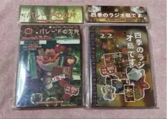 スッテカー ブック 2点 まとめ商品