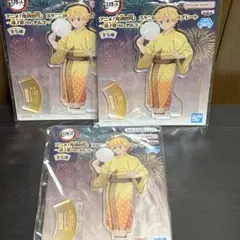 【新品 ３セット】鬼滅の刃 我妻善逸 アクリルスタンド 漆ノ章 浴衣 ナムコ限定