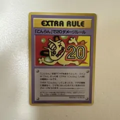 2026年最新】「こんらん」で20ダメージルールの人気アイテム - メルカリ