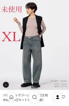 【未使用品】GU バレルレッグジーンズ BLUE 丈短め68.0cm