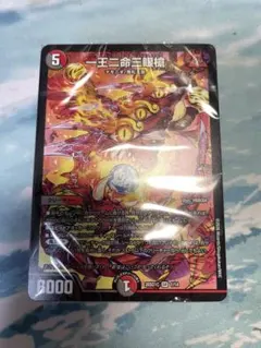 シールドゼロで鬼札逆転4c邪王門デッキ【4c邪王門】バラドヴィナシューラ