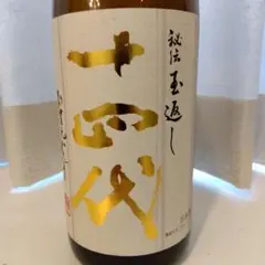 2026年最新】本丸 十四代の人気アイテム - メルカリ