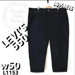 00s　超big　リーバイス　560　バギーデニム　ブラック　ワイド　黒　w50