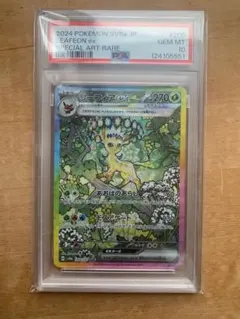 2026年最新】りーフィアex psa10の人気アイテム - メルカリ