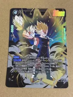 ストーリーブースター01 ベジータ SCR★ シークレット パラレル ストーリーブースター01 ベジータ SCR☆ パラレル - メルカリ