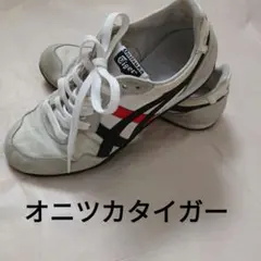 Onitsuka Tiger スニーカー レディース 22.5