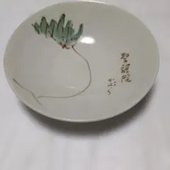 たち吉 聖護院かぶら 小皿のサムネイル