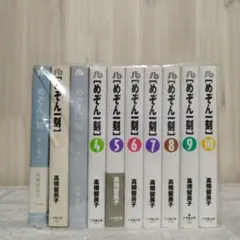 2025年最新】めぞん一刻全巻の人気アイテム - メルカリ