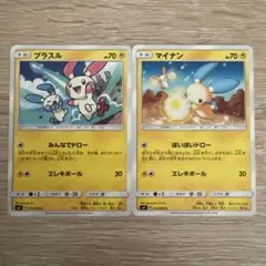 ポケモンカード ブラスル マイナン 2枚セットのサムネイル