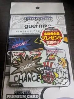 ジャグラープレミアムカード