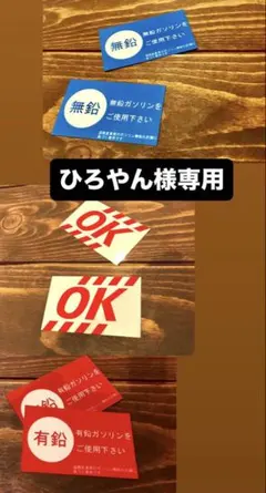 ひろやん様専用