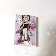 豆ガシャ本 ＊DEATH NOTE-デスノート-＊6
