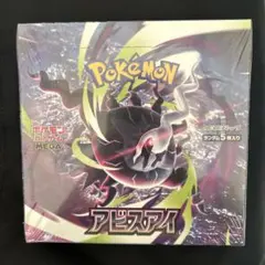 BOX」MEGA 拡張パック「アビスアイ」と メガブレイブ、 シュリンク付き