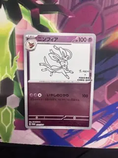 ニンフィア：YU NAGABA × ポケモンカードゲーム PROMO 長場 ポケモンカード ニンフィア Yu NAGABA 長場雄プロモ - メルカリ