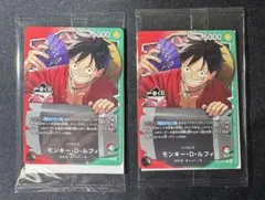 ワンピース 一番くじ ルフィ プロモカード 2枚セット カードゲーム