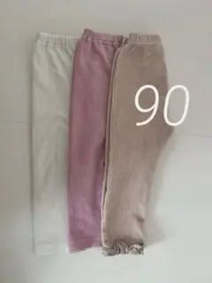 ユニクロ　コーデュロイ　レギンス　ピンク　ホワイト　ベージュ　まとめ売り