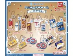【ガチャガチャ】雪印メグミルク　ミニチュアチャーム