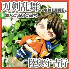 2026年最新】ねんどろいど 刀剣乱舞-online- 陸奥守吉行の人気アイテム