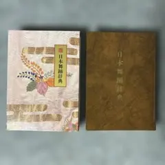 源氏物語 今泉忠義訳 桜楓社 - メルカリ