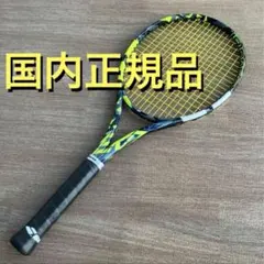 [ 美品 ] 国内正規品 バボラ ピュアアエロ 2026 G3 Babolat（バボラ） ピュアアエロ (2026年) メタリックグレー×フルオ