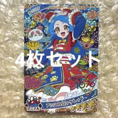 アニマルロックレッド