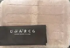 2026年最新】じぶんまくら ムートンの人気アイテム - メルカリ