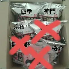 バラ売り〇 桃源暗鬼 てのりんずコレクション 4個